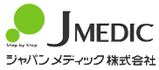 ジャパンメディック株式会社 JAPAN MEDIC