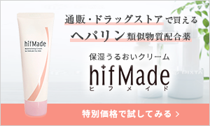 ヘパリン類似物質は顔や手荒れに使える ヘパリン類似物質についてお医者さんに聞いてみた ヘパペディア