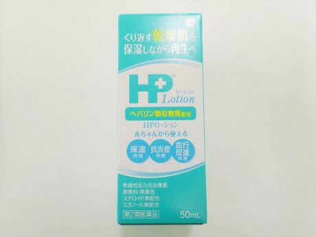 ヒルドイドの有効成分ヘパリン類似物質を含む市販薬にはどんなものがあるの ヘパペディア